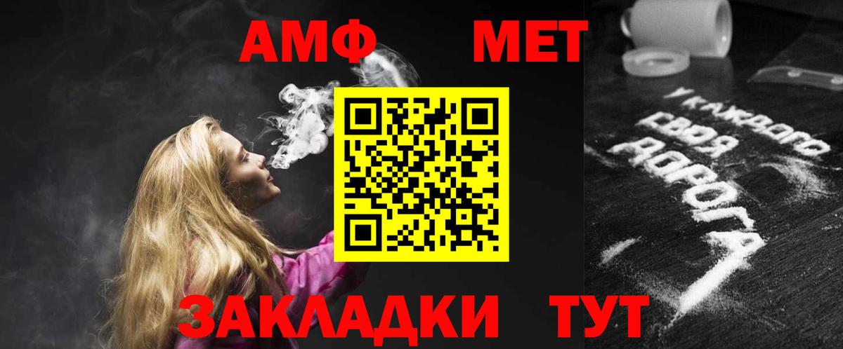 АМФ  АМФЕТАМИН  Вход с VPN  Ртищево  Amphetamine 98% 