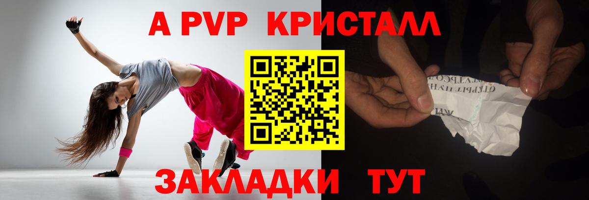 APVP СК КРИС Ртищево