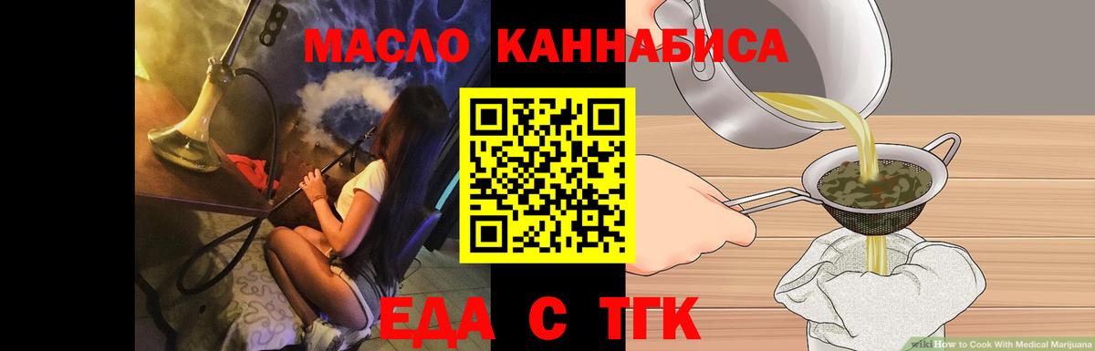 Печенье с ТГК конопля  Вход с VPN  Ртищево 