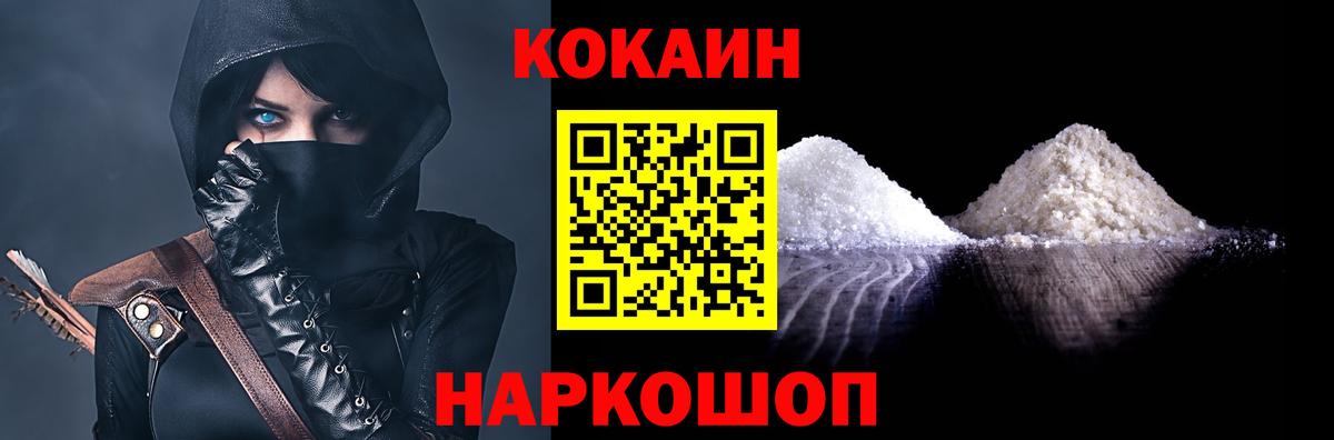КОКАИН Эквадор Ртищево