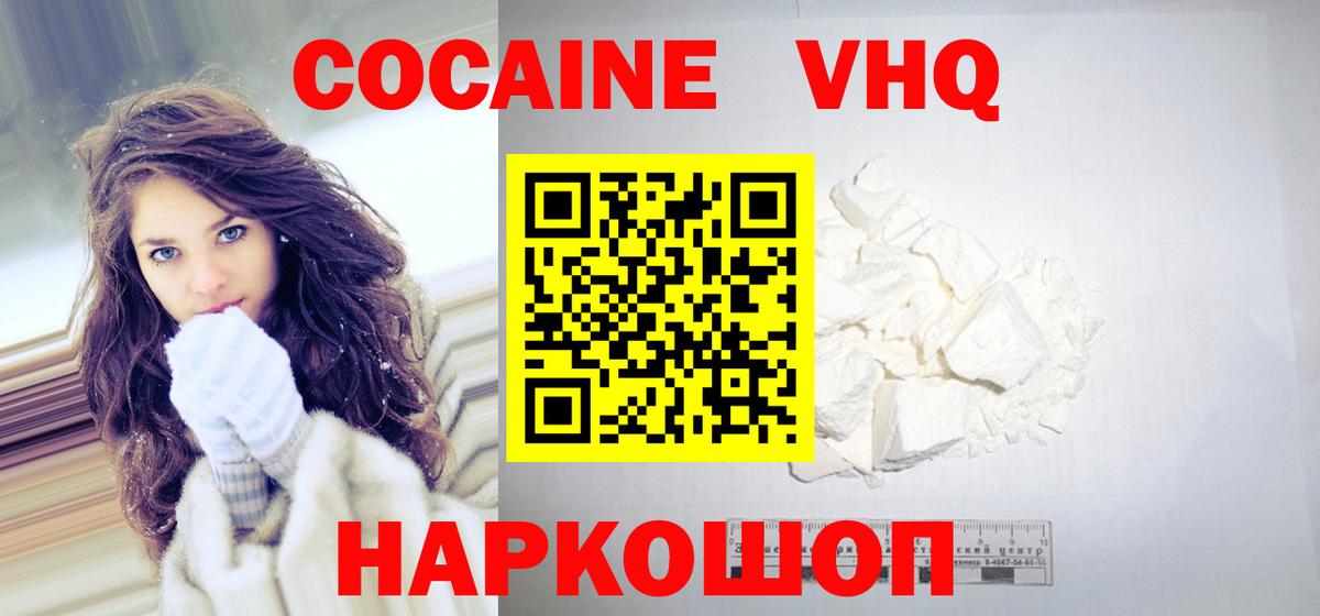 Кокаин Колумбийский  Cocaine 97%  Ртищево  Вход с VPN 