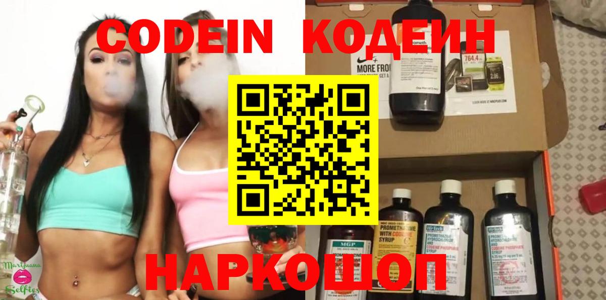Codein Purple Drank Ртищево