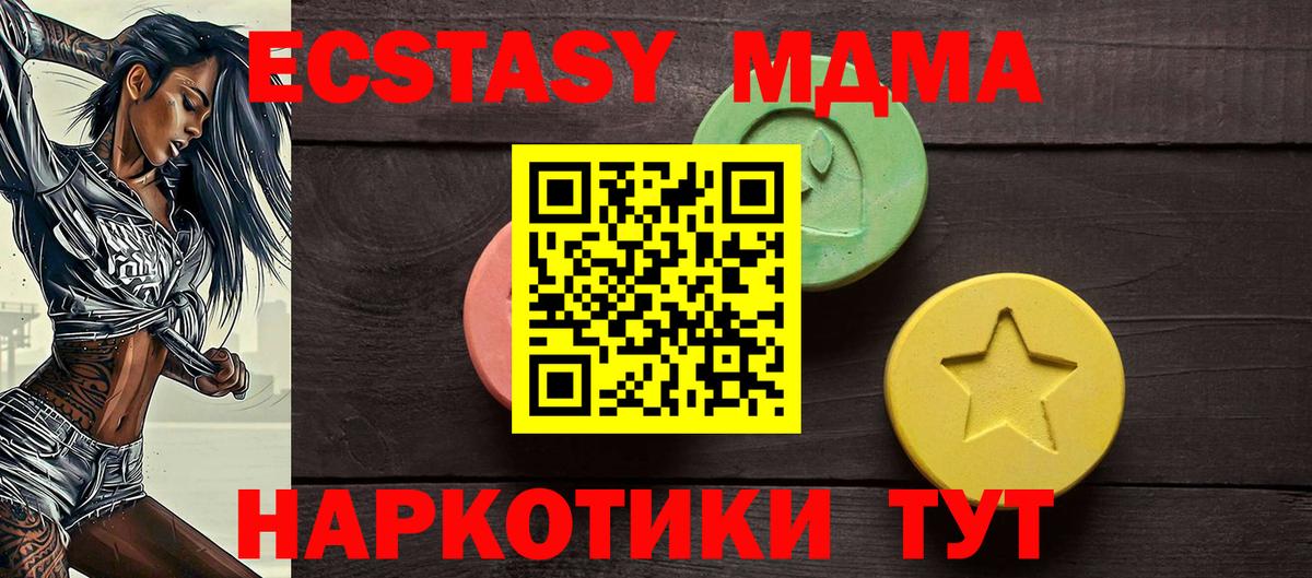 Ртищево  Экстази 280мг  Ecstasy  ЭКСТАЗИ круглые  Вход с VPN 