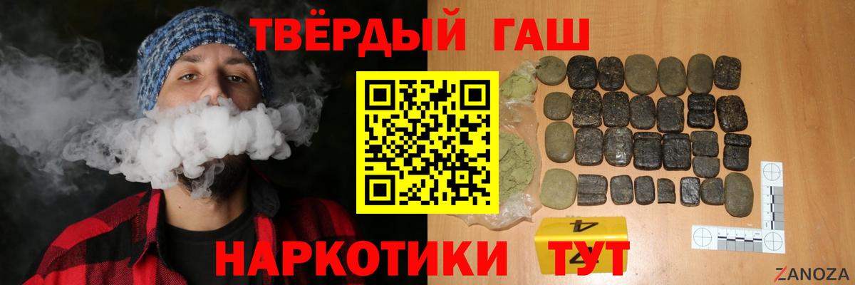 ГАШ убойный  Гашиш hashish  Вход с VPN  ГАШ  Ртищево 