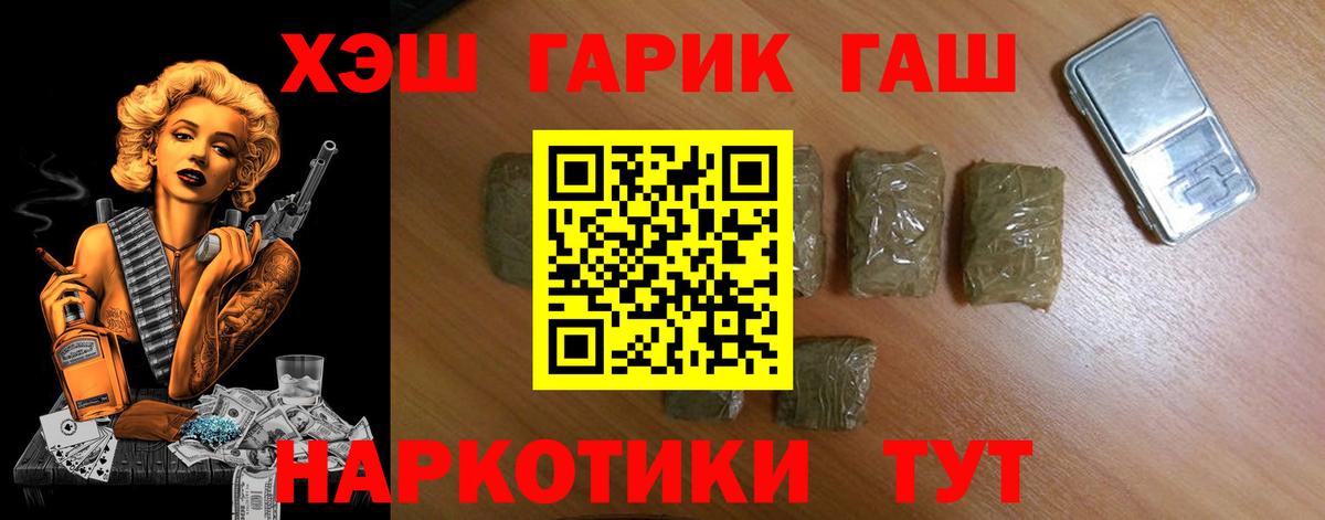ГАШИШ Ice-O-Lator Ртищево