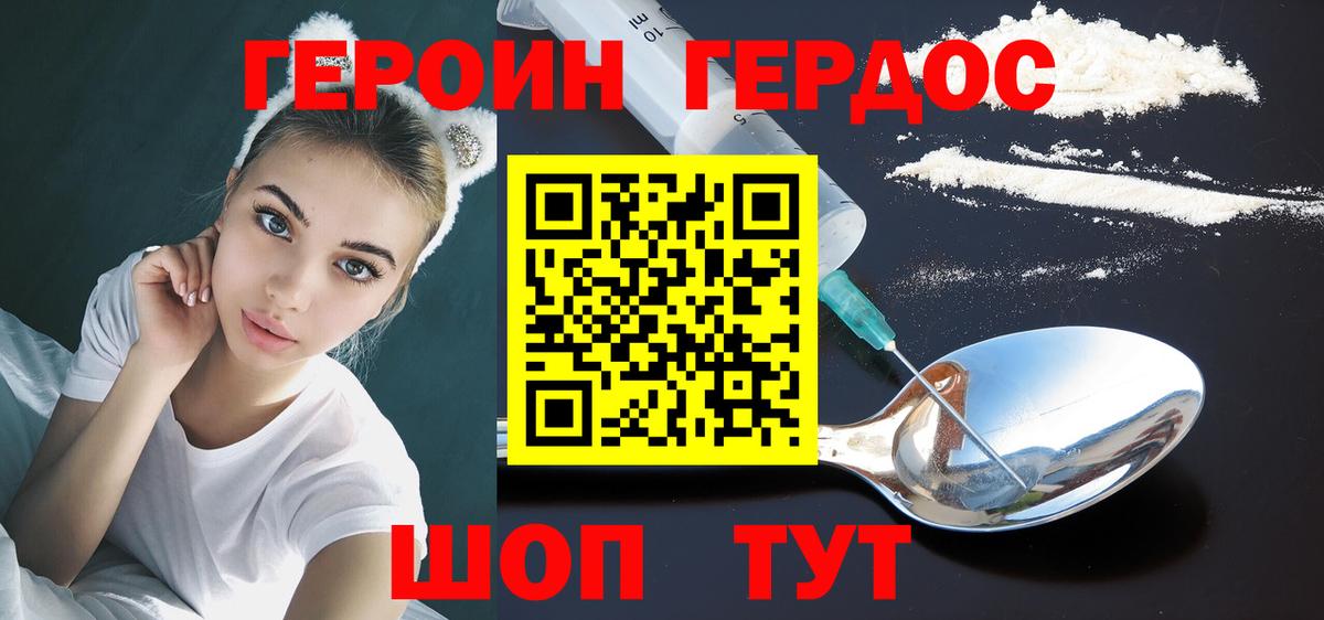 Ртищево  Героин белый  Вход с VPN 