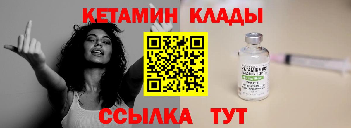 Кетамин VHQ  Кетамин ketamine  Ртищево  Вход с VPN 