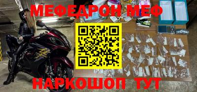 мефедрон VHQ Рыбинск