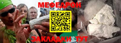 мефедрон VHQ Рыбинск