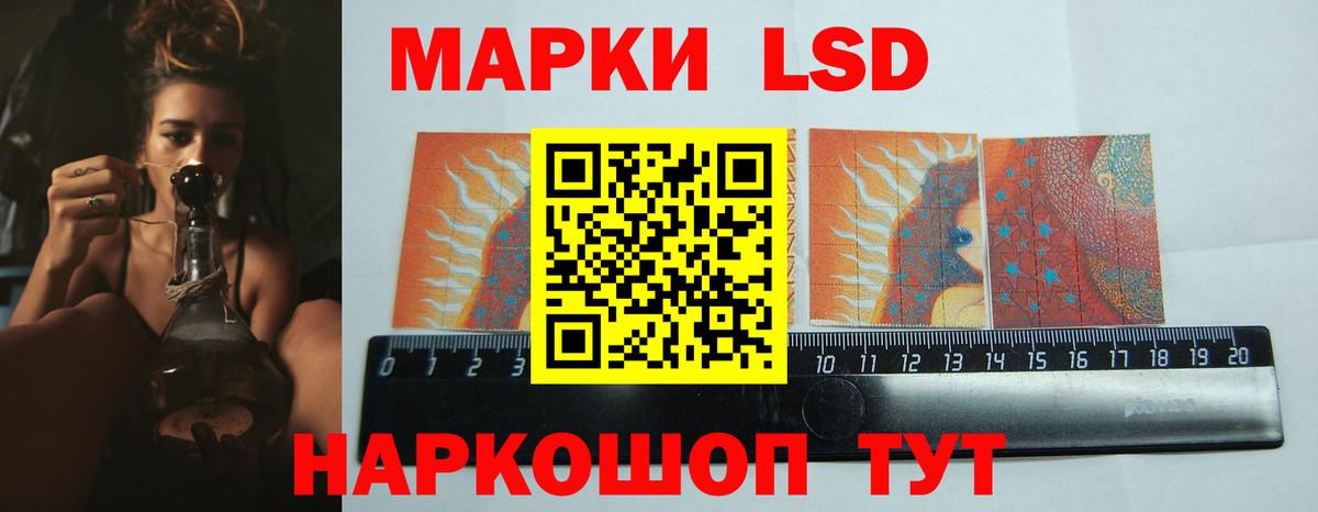 LSD-25 экстази кислота Ртищево