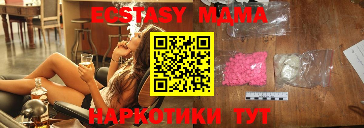 Ртищево  MDMA молли  Вход с VPN  МДМА молли 