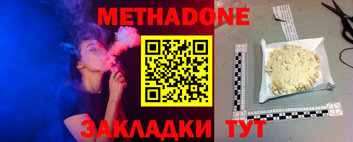 Метадон кристалл  Вход с VPN  МЕТАДОН белоснежный    онион  Ртищево 