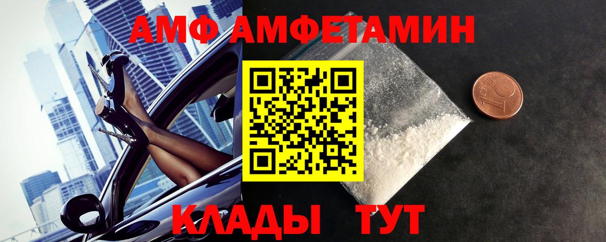 МЕТАМФЕТАМИН витя  МЕТАМФЕТАМИН витя  Ртищево  Вход с VPN 