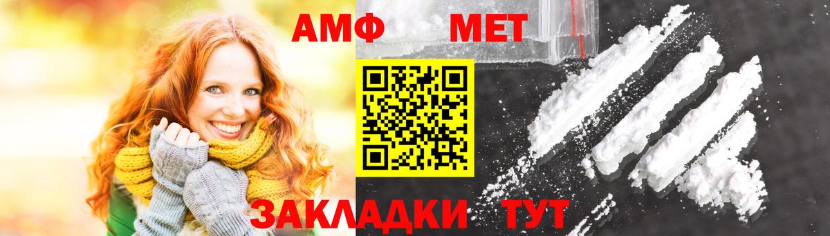 Метамфетамин витя Ртищево