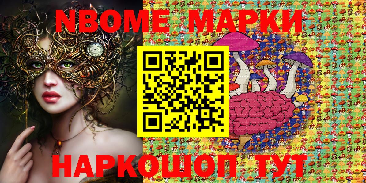 Марки N-bome 1,8мг  Вход с VPN  Ртищево  Марки N-bome 1,8мг 