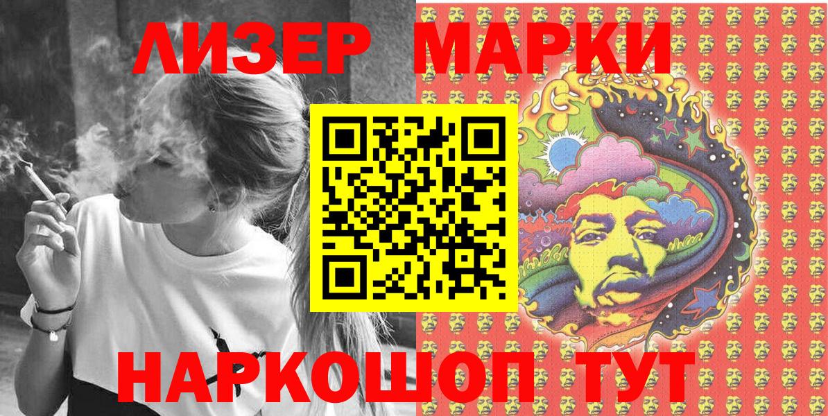 Наркотические марки 1,5мг Ртищево