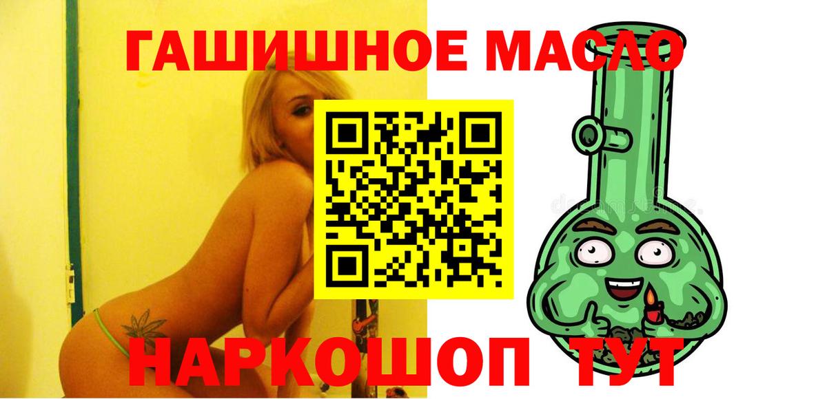 ТГК концентрат  Дистиллят ТГК вейп с тгк  цены наркотик  Ртищево  Вход с VPN 